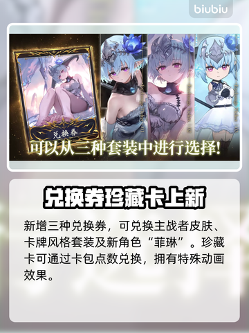 影之诗超凡世界大更新！🔥7月17日新内容速览💥截图3