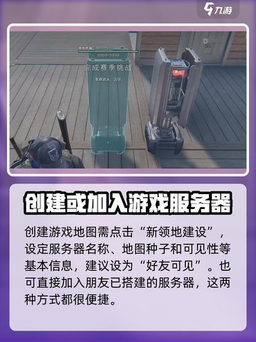 七日世界怎么和好友住一起介绍截图3