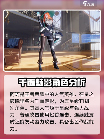 星之破晓:阿轲千面魅影🔥强度逆天，对手绝望！截图2