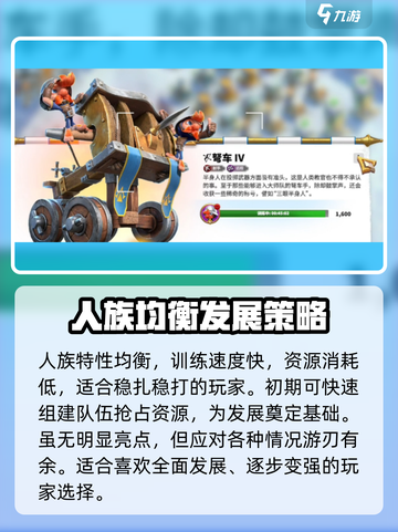 万龙觉醒🔥种族阵营选择全攻略！新手必看⚡截图2