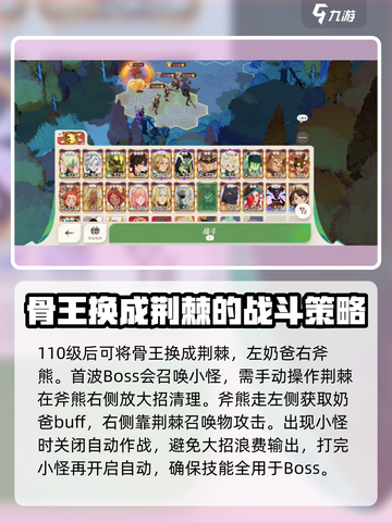 剑与远征2🔥大眼打法攻略，轻松通关秘籍！截图3