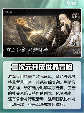 黑色信标测试渠道🔥下载就在这里！🎮截图4