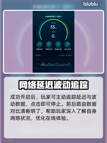 免费手游加速器推荐，玩外服游戏必备🔥截图6