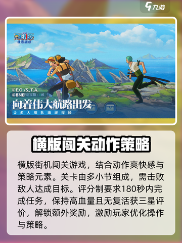 航海王壮志雄心什么时候公测介绍截图3