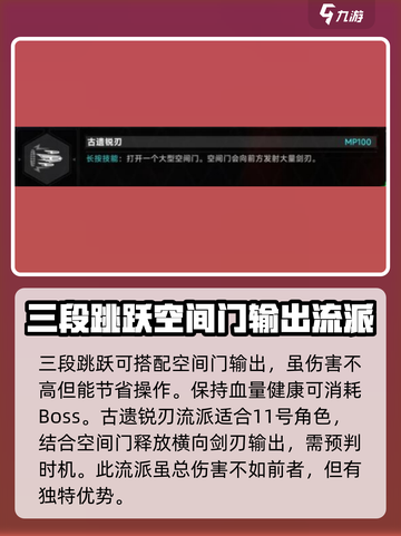 苍翼混沌效应流派有哪些介绍截图3