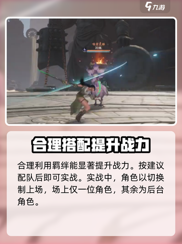 仙剑世界战斗怎么玩介绍截图3