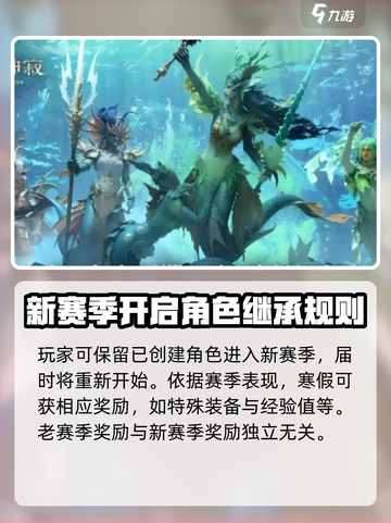龙息神寂赛季重置什么时候介绍截图4