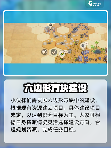 世界启元文明创想3-8怎么过介绍截图3