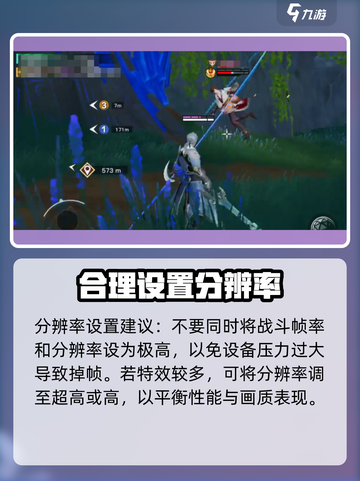 星之破晓最高多少帧介绍截图5