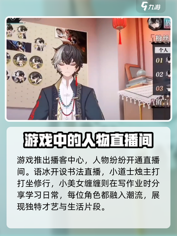 归龙潮播客怎么玩介绍截图2