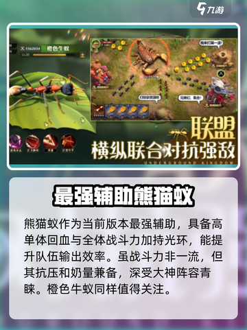 小小蚁国什么蚂蚁厉害介绍截图3