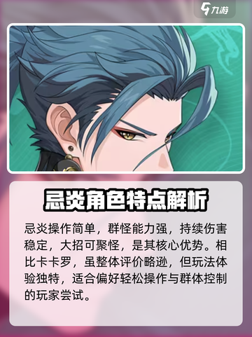 🎮鸣潮T0角色推荐！选对轻松上分！截图3