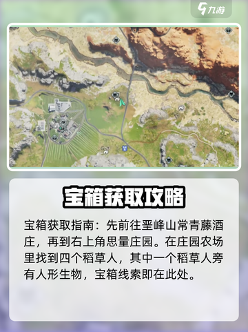 七日世界悬巢神婆的宝箱怎么获取介绍截图2