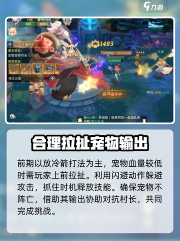 蓝空幻想怪物村长怎么过介绍截图3