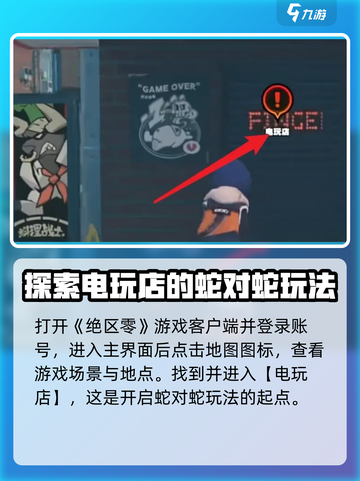 绝区零蛇对蛇🔥超强攻略来了！玩转游戏就靠它👇截图2