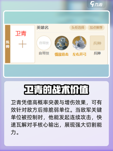 世界启元卫青介绍介绍截图5