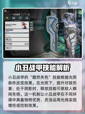 星际战甲手游🔥丑甲技能大揭秘！🚀截图4