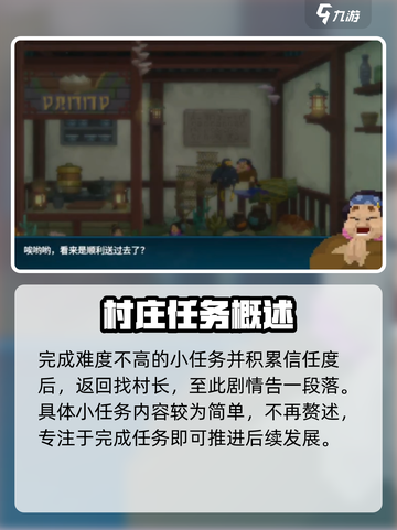 潜水员戴夫鲛人村怎么过介绍截图5