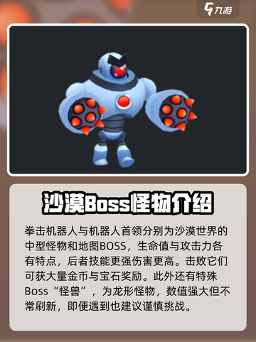 爆裂小队怪兽图鉴一览介绍截图5