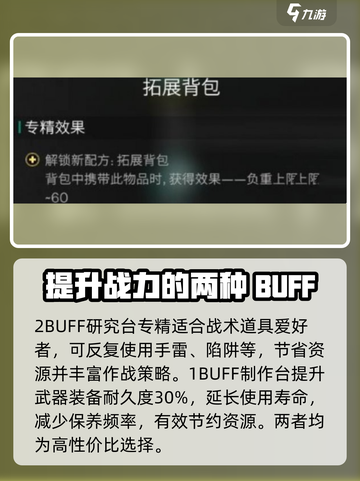 七日世界模因专精怎么选介绍截图5