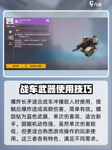 创世战车进阶武器大揭秘💥，玩家必看！截图2
