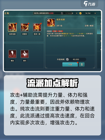 魔力宝贝复兴战斧加点怎么加介绍截图4