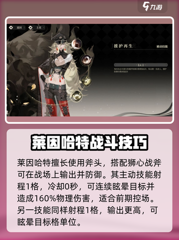 野火流明莱因哈特🔥《守望先锋》最强坦克玩法揭秘！截图3