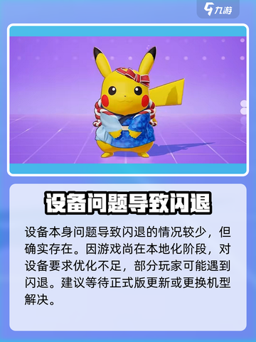 如何进入宝可梦大集结介绍截图4