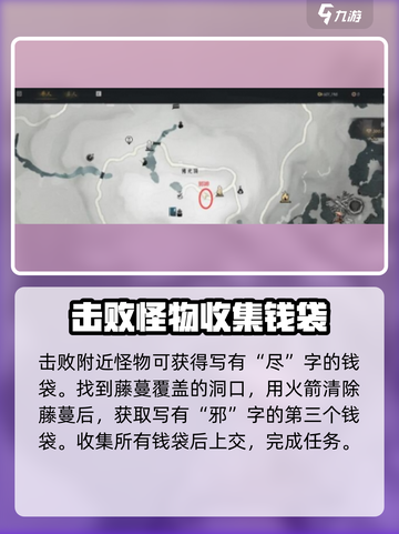 燕云十六声佛光顶任务如何完成介绍截图3