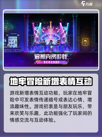 霓虹深渊无限🔥公测时间终于曝光啦！💥截图4