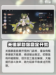 三国志幻想大陆2🔥枭之歌女武将大起底！截图5