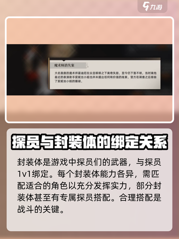 原神：异象回声封装体大揭秘💥截图3
