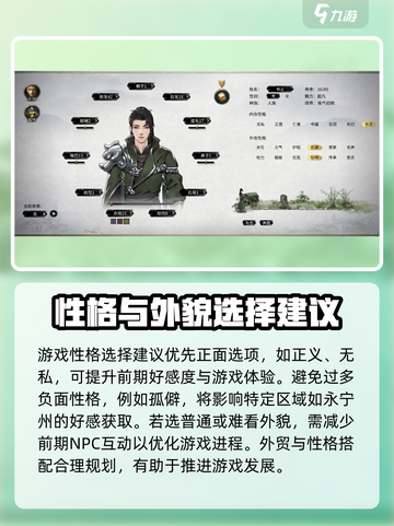 鬼谷八荒开局怎么选介绍截图2