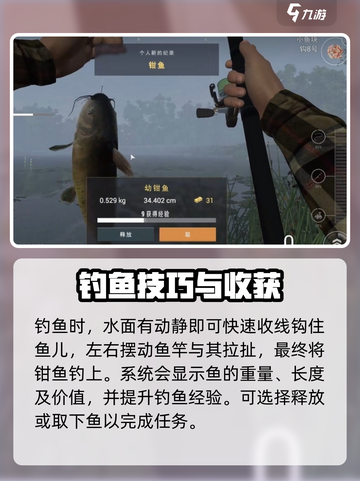 🎣《钓鱼星球》钳鱼爆护秘籍！🎮截图5