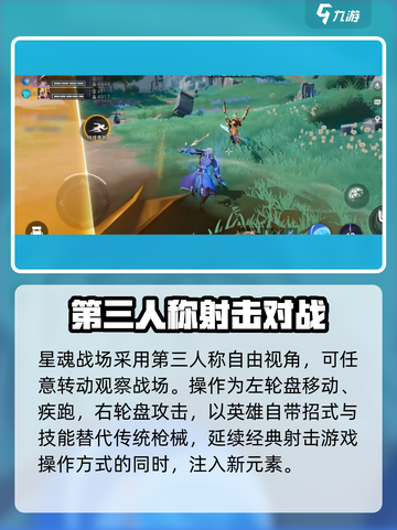星之破晓星魂战场怎么玩​介绍截图4