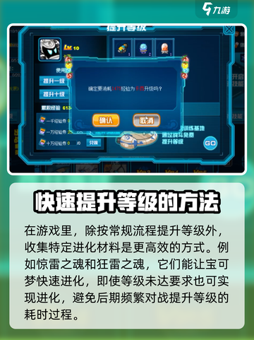 赛尔号巅峰之战精灵怎么进化介绍截图3