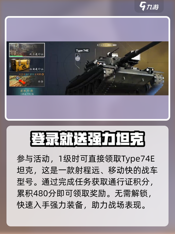 MWT坦克战争通行证怎么样介绍截图4
