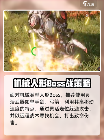 荒野起源💥未知生物打法攻略分享🎉截图6