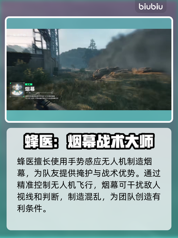 三角洲行动🔥蜂医技能玩法全解析✨截图3