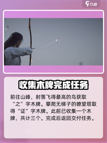 燕云十六声✨大侠试炼全流程攻略，必看！截图5
