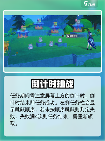 🐸原神纸蛙合唱团任务攻略来啦！🎮截图3