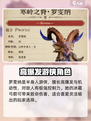 龙息神寂T0英雄介绍介绍截图6