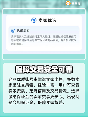 永劫无间账号购买🔥靠谱平台推荐🎉截图3