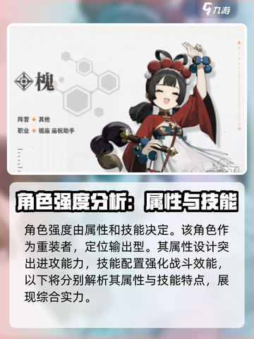 新月同行槐怎么样介绍截图2