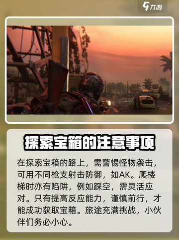 七日世界火喉圣域神秘宝箱在哪里介绍截图4