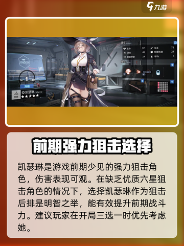 银河境界线开局三选一怎么选介绍截图4