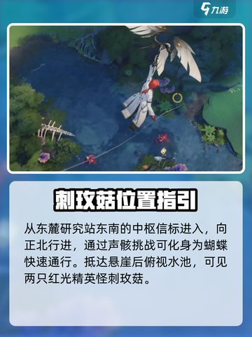 鸣潮13红光怪📍全点位曝光🔥截图5