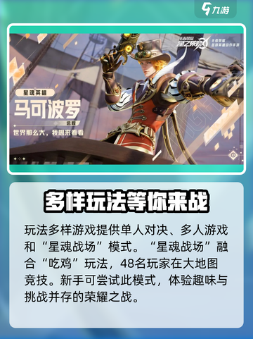 王者荣耀星之破晓体验服好玩吗介绍截图4