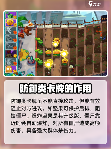 植物大战僵尸3卡牌有哪些介绍截图4