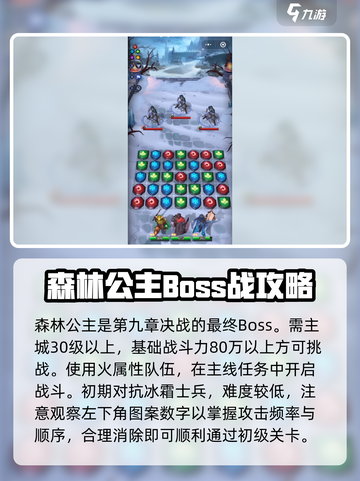 帝国与魔法森林公主是谁介绍截图2